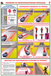 ПС49 Движение по железнодорожным переездам ( бумага, А2, 2 листа) - Плакаты - Автотранспорт - Магазин охраны труда и техники безопасности stroiplakat.ru