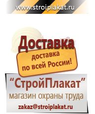 Магазин охраны труда и техники безопасности stroiplakat.ru Удостоверения по охране труда (бланки) в Севастополе