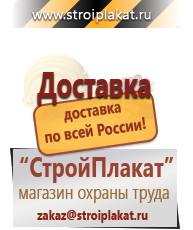 Магазин охраны труда и техники безопасности stroiplakat.ru Журналы по безопасности дорожного движения в Севастополе