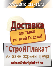 Магазин охраны труда и техники безопасности stroiplakat.ru Эвакуационные знаки в Севастополе