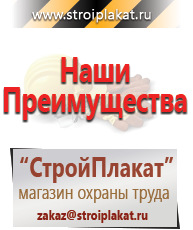 Магазин охраны труда и техники безопасности stroiplakat.ru Журналы в Севастополе