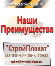 Магазин охраны труда и техники безопасности stroiplakat.ru Магнитно-маркерные доски в Севастополе