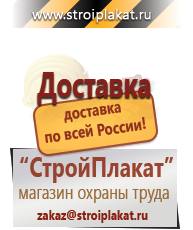 Магазин охраны труда и техники безопасности stroiplakat.ru Огнетушители углекислотные в Севастополе
