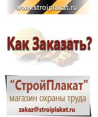 Магазин охраны труда и техники безопасности stroiplakat.ru Предписывающие знаки в Севастополе